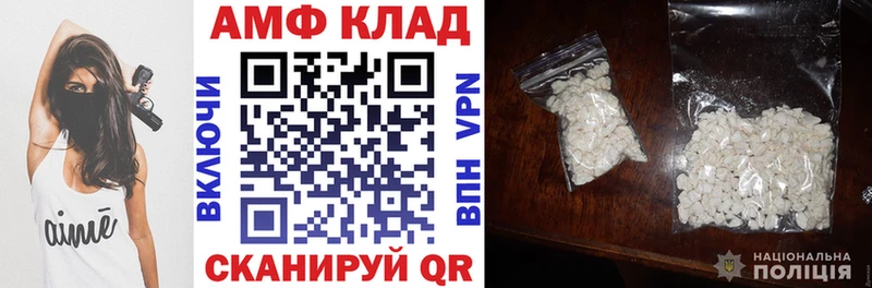 закладка  Черемхово  АМФЕТАМИН Розовый 