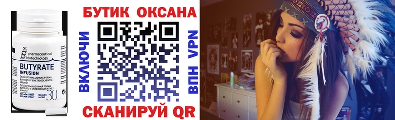 наркота  Черемхово  Бутират GHB 