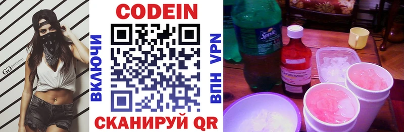 даркнет клад  Черемхово  Кодеин Purple Drank  купить наркоту 