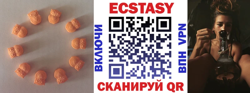 Ecstasy 280мг Черемхово