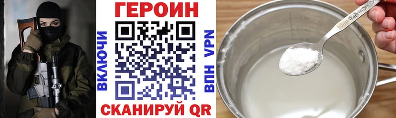 Героин VHQ  дарнет шоп  Черемхово 