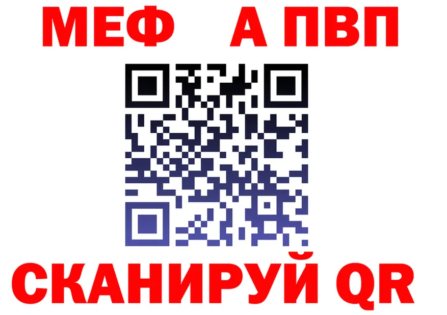 A-PVP Crystall как зайти площадка MEGA Черемхово
