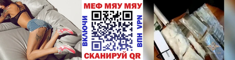 MEGA сайт  Черемхово  Мефедрон кристаллы 